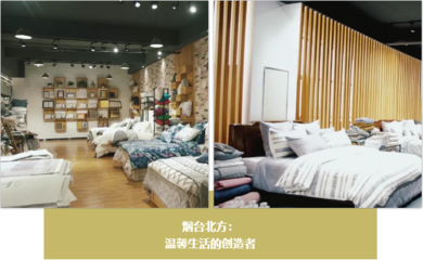 6.8家紡品牌日 | 際華3542、四海偉業(yè)、煙臺北方、富之島、朗氏集團(tuán)…家紡品牌齊聚線上,探索新語境下的傳播之道