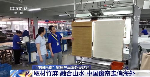 國潮 出海 中國元素外貿產品走俏 圈粉 外國消費者