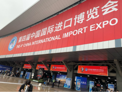 對外開放的靚麗名片--第五屆中國國際進口博覽會