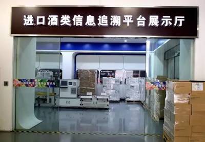 【喜報】外高橋國際酒類展示貿易中心:最純正的進口酒集散地