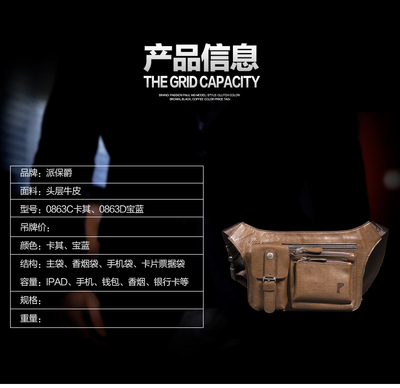 【派保爵 2014新款牛皮超薄時尚男士腰包 多功能胸包男包 工廠批發】價格,廠家,圖片,其他箱包,上海梁信國際貿易廣州分公司-