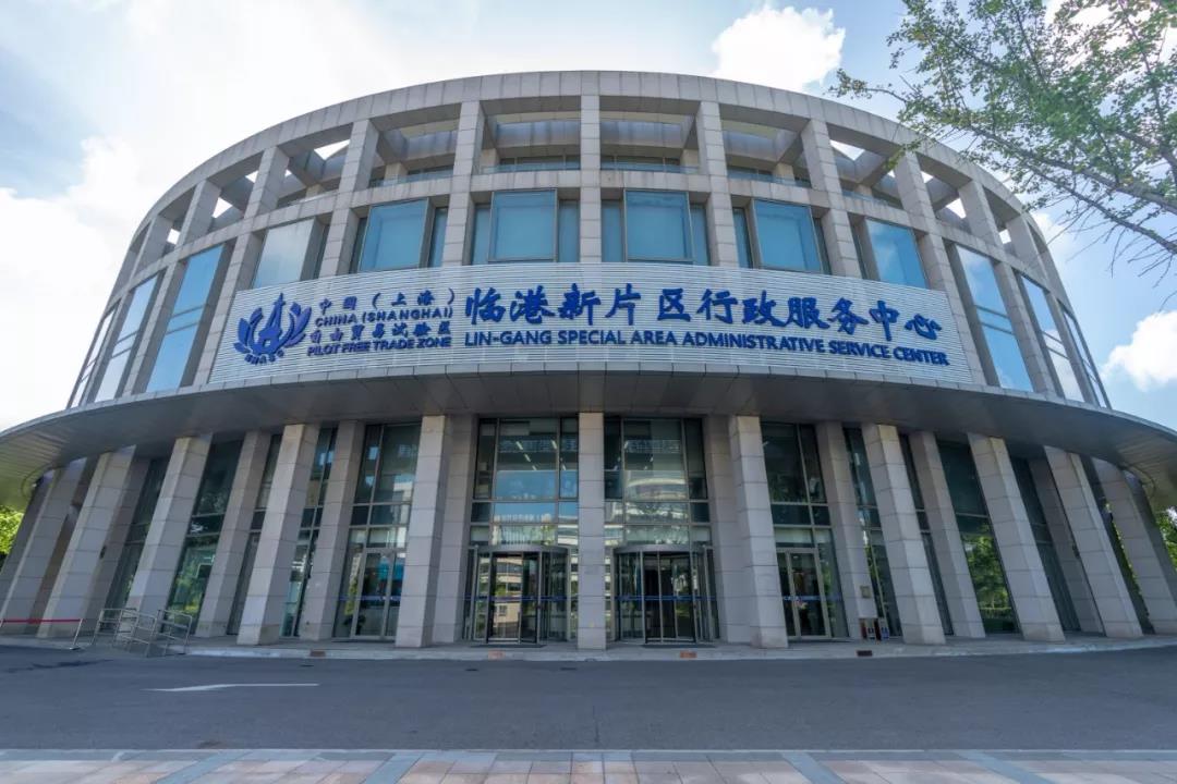 中國(上海)自由貿易試驗區臨港新片區今日揭牌