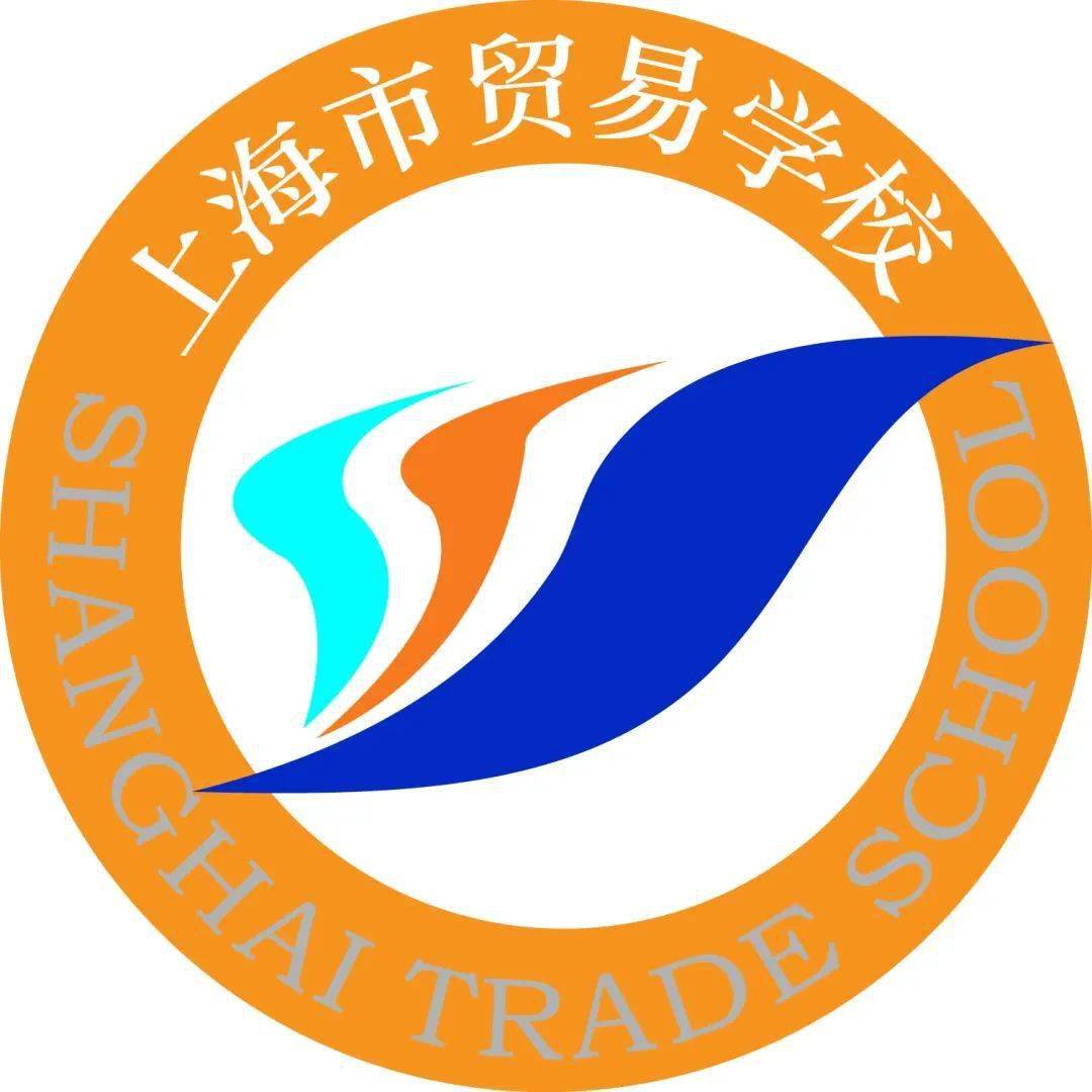 上海市貿(mào)易學(xué)校公開(kāi)招聘公告