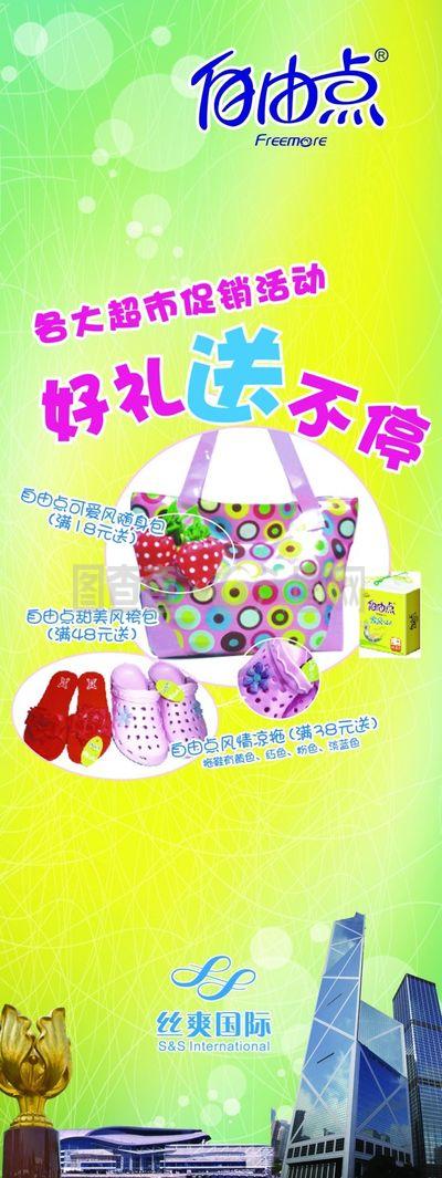 日用品宣傳海報素材