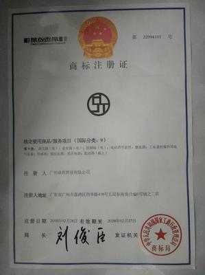 申請(qǐng)注冊(cè)商標(biāo) 流程與注意事項(xiàng)