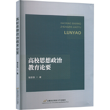 高校思想政治教育的深化與文化藝術交流的育人路徑