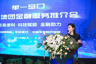 平安集團 一站式金融服務賦能跨境貿易，多維生態助力國際合作